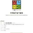 (주)건설기술원