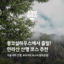 몽코실 이미지