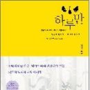 신연아 에세이 [하루만] 책소개 및 이벤트 안내 (발매 04/30일로 변경) 이미지