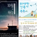 군산늘푸른도서관 이미지