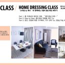 플라워 홈 드레싱 이미지