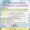 농협중앙회 광산지점 이미지