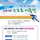 대축천 이미지