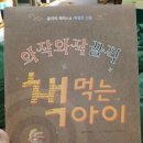 와작와작 이미지