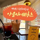 아틀리에타츠