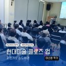 문원도서관 | ■과천시 문원 도서관/현대미술 클로즈 업 /현대미술 강의/미술 인문학 강의