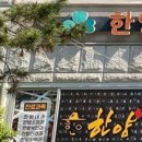 남문한의원 이미지