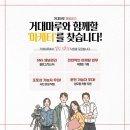 (주)거대마루 이미지