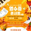 부산시, 소상공인 영수증으로 즐기는 「상생 영수증 콘서트」 예매 시작! / 부산시, 인공지능...