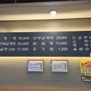 대성삼계탕(양주점)
