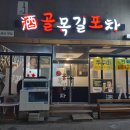 푸짐한 포차 - 의정부시 | 푸짐한 포차