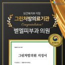 벧엘피부과의원 이미지