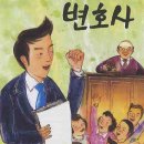 2024.4.21. 독사의 혀! 그리고 이스라엘과 이란 전쟁 이미지