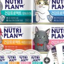 뉴트리플랜