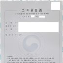 신뢰행정사사무소 이미지