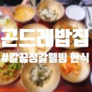 인계동 1132-11 이미지
