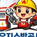 영월주유소