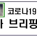 CU경주뉴건천원룸점 | 경주시, 3월 26일 코로나19 대응 총괄현황,