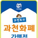 중앙의류알뜰매장