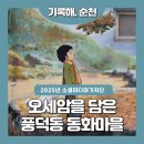 중앙초등길 이미지