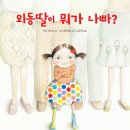 알고 쓰자! 우리 말 17 이미지