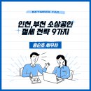 우린조세파트너 이미지