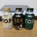 맥심 T.O.P 티오피 커피 삼형제 솔직 후기