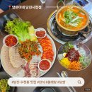 2948 | 당진 수청동 맛집 한식집 양은이네 당진시청점 추천하는 동태탕 세트 후기