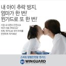 스마트 방범방충망 윈가드 ~~2017년 5번째 봉사활동 입니다~~ 많은 관심 부탁 드립니다 이미지