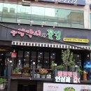 웰빙우렁각시