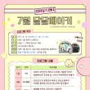 내맘대로 로봇코딩 이미지