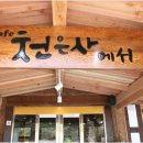 카페천은사에서