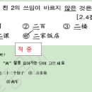 차이홍물금중국어교습소