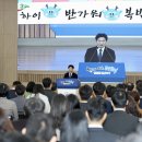 전남교육청 희망 2024년 시무식...‘힘찬 출발’[미래교육신문] 이미지