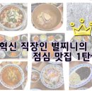온밥구내식당