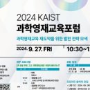 영재채널 이미지