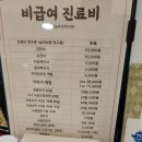 늘푸른경희한의원 이미지