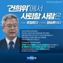 국회 정무위원회에 ‘건희위’ 위원장 유철환과 부위원장 정승윤을 출석시키겠습니다. 이미지