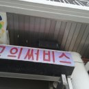 성환셀프주유소 이미지