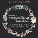 부밀리