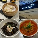 차이797롯데부산본점 | 부산 서면 롯데백화점 식당가 <차이 797> 중식당 솔직 후기