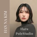 하루폴스튜디오 이미지