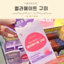 올영세일 4월 올영픽 대세템 닥터뉴트리 멜라메이트 구미 식물성멜라토닌