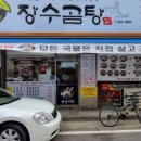 하모니마트 부평시장점