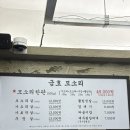 금호모소리 | 금호 맛집. 금호모소리 솔직 후기 🤤