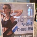 배곧 다이어트 체형관리 누워서 40분 땀이 줄줄!바이오포톤 직접 받아본 후기