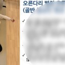 밸런스드림체형분석운동센터