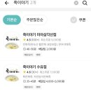 죽이야기 미아삼각산점 이미지