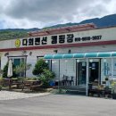 화천 다희펜션캠핑장 네이버블로그