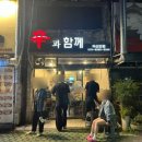 월영동070 | 마산 짬뽕 맛집 신과함께 노광고 내돈내산 후기